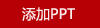 一輩子：企業(yè)員工福利實用伴手禮套裝（洗護套裝）